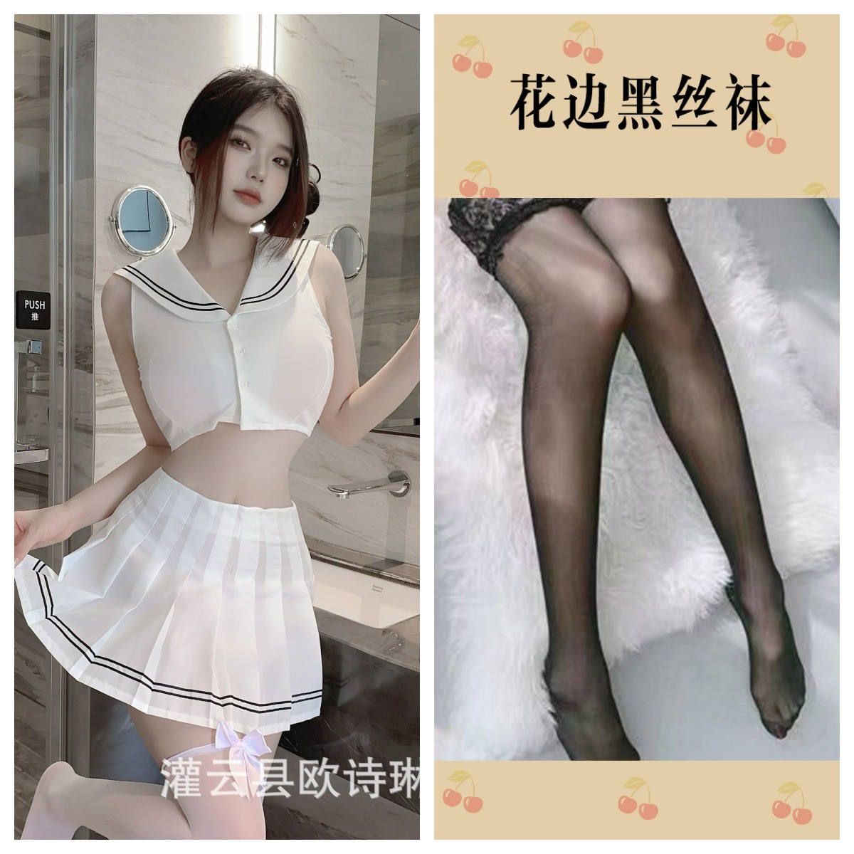 정장 + 검정 스타킹