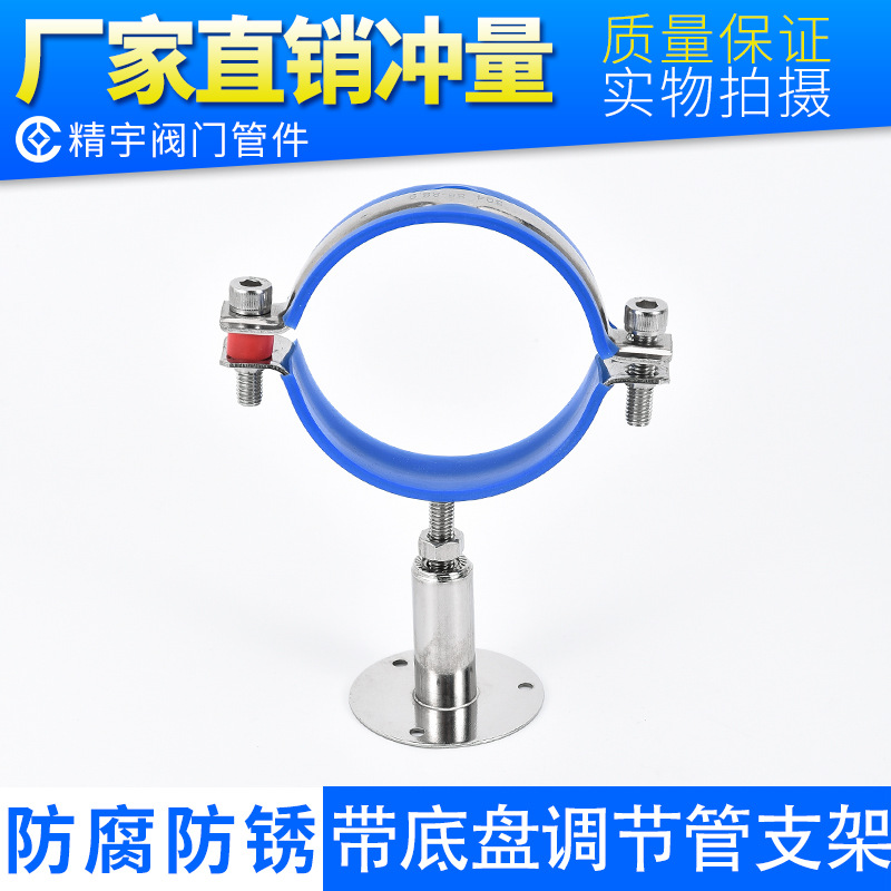 304不锈钢管支架夹带底盘管管箍 水管固定支架带底座管卡抱箍管托
