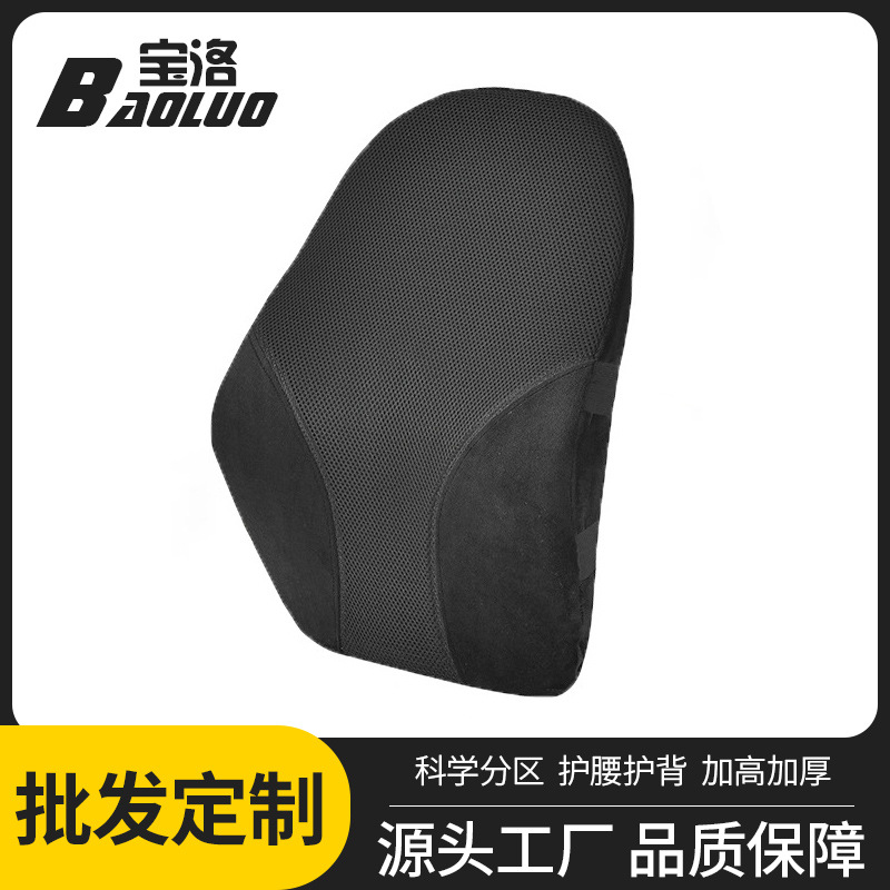 Cushion office seat pillow four seasons long-sitting memory foam waist support backrest pregnant women breathable waist cushion car waist support