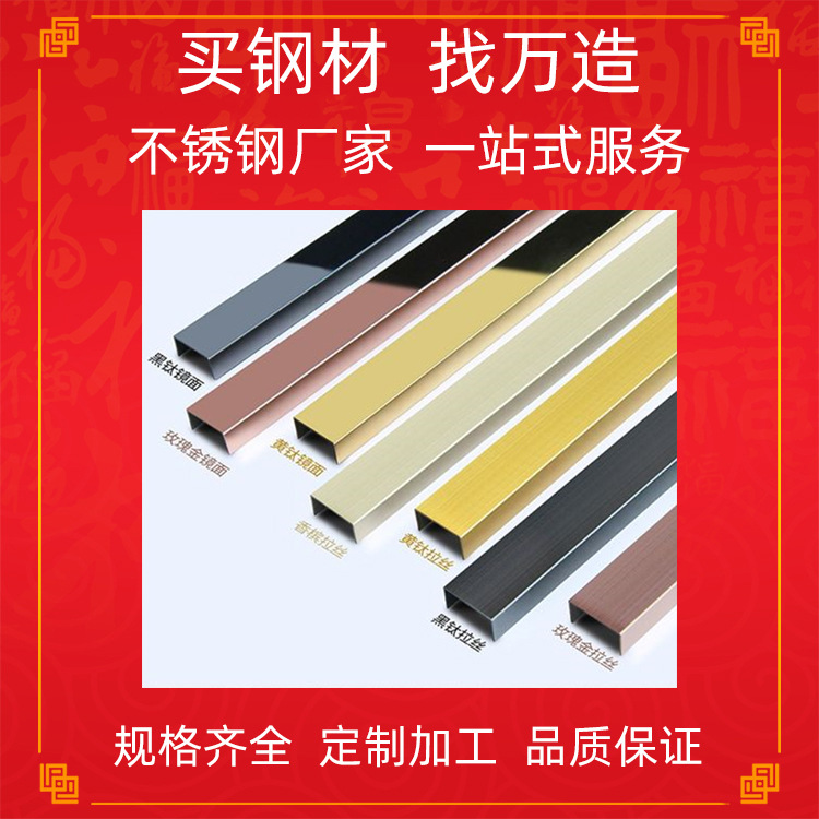 201不锈钢彩色黄钛金 黑钛金不锈钢圆管 玫瑰金圆管金镜面装饰管