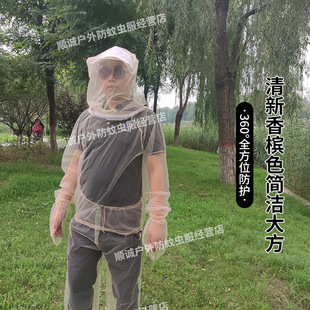 Anti-Mosquito Clothing, Insect Repellent, Fishing Outdoor Outdoor Anti-Bee Clothing, Summer Fishing Breathable Mesh Anti-Mosquito Suit