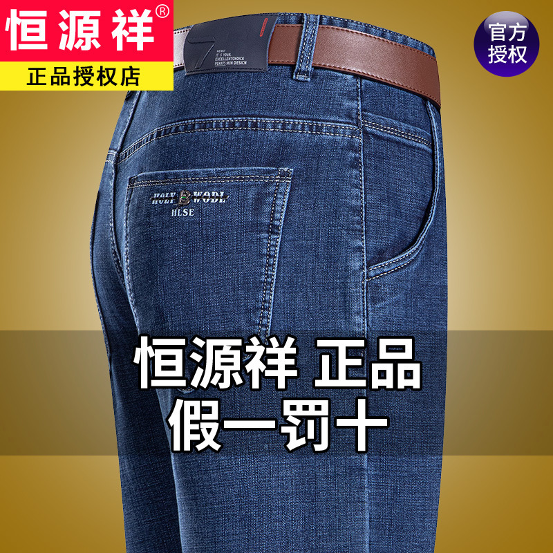 Hengyuanxiang Men's Jeans Loose Straight Autum 2025 New Middle-Aged Dad Wear Spring and Autum Casual Long Pants