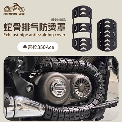Motorcycle exhaust pipe – Suitable for motorcycle exhaust pipe - chinchilla-350ace36-piece-anti-scald-covers