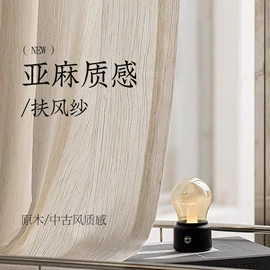 布艺窗帘;布艺窗纱;成品窗帘