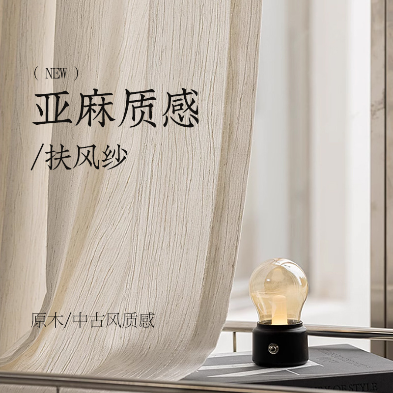 Fufeng Yarn Curtain Transparent and Impervious Retro Curtain Tulle Balcony Living Room Advanced Sense Jacquard Linen Yarn Curtain Fufeng Yarn Curtain Transparent and Impervious Retro Curtain Tulle Balcony Living Room Advanced Sense Jacquard Linen Yarn Curtain