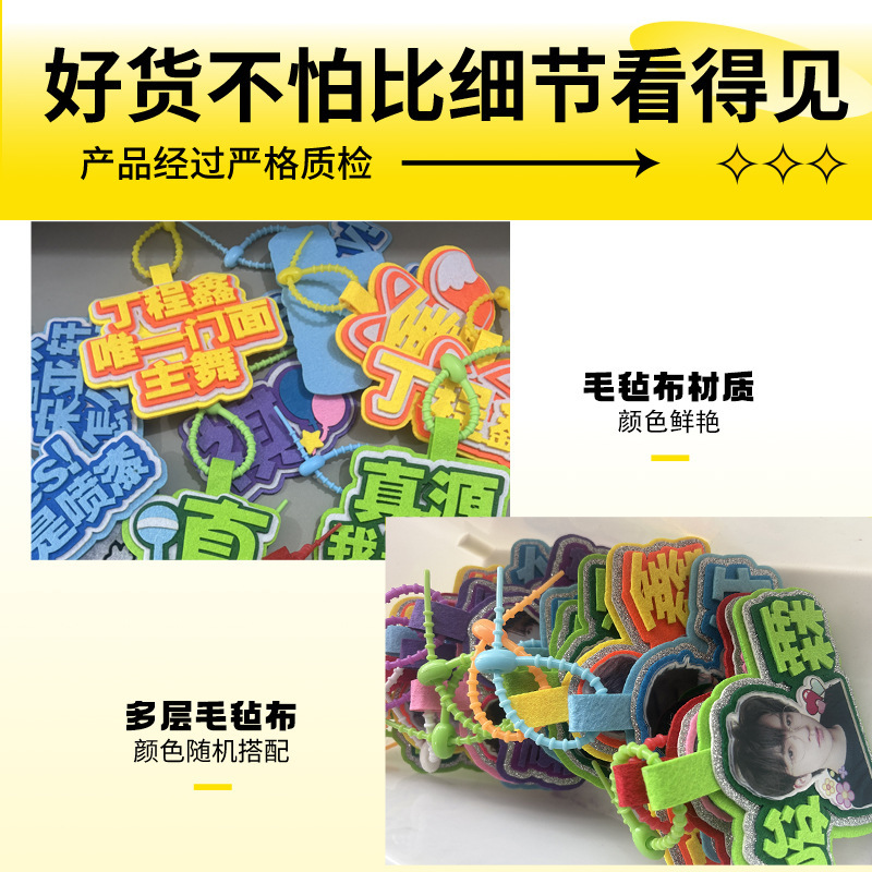 时代少年团小挂件明星周边挂件演唱会物料TNT不织布应援书包挂件|undefined