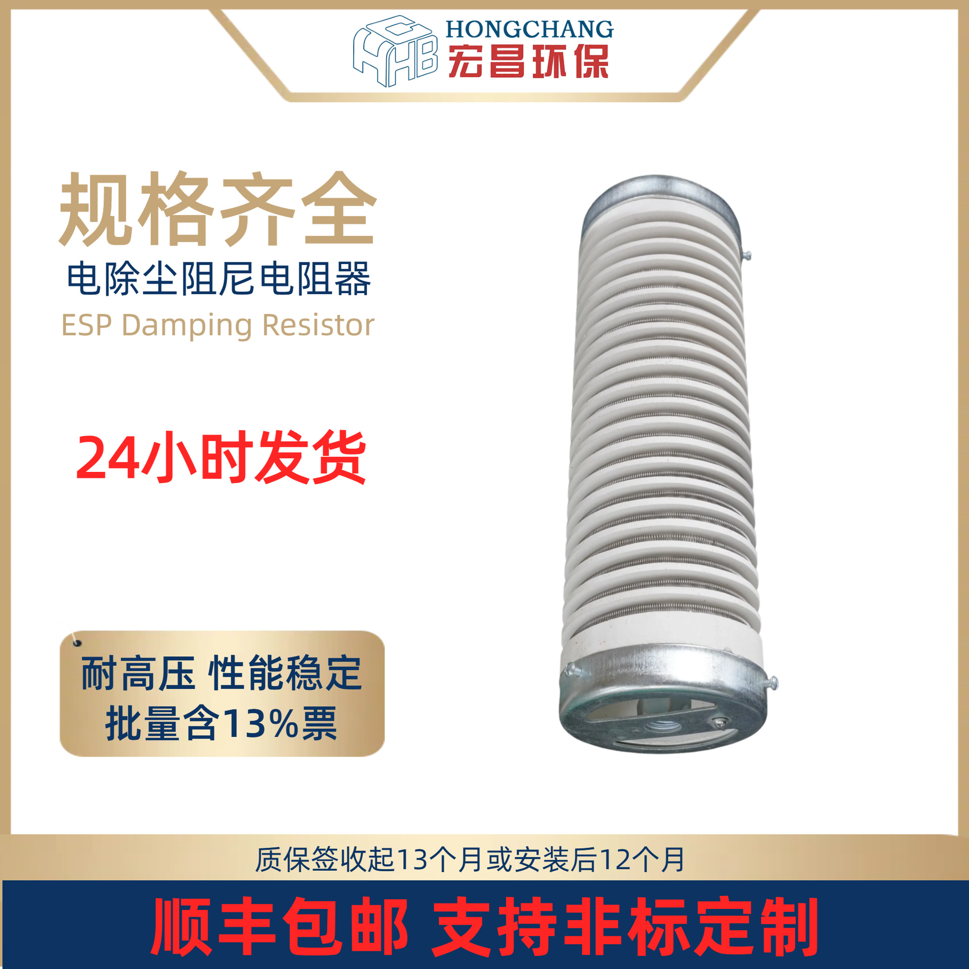 阻尼电阻的选用耐用