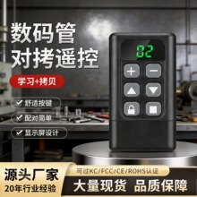 ����ܶԿ�ѧϰ��433ң�����綯ƽ���ŵ�բԶ�̿���ң�ؿ�������