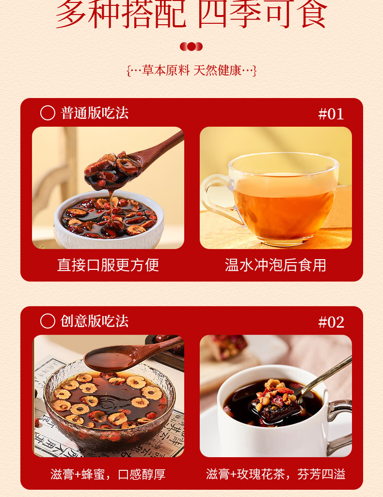 Huai Ginger Jujube Paste Ready to Eat Traditional Herbal Paste 220g Glass Jar preparation