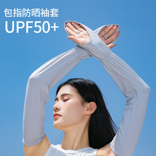 Sun protection sleeves ice silk women's anti-UV loose hand sleeves men's summer long arm guards for driving and riding