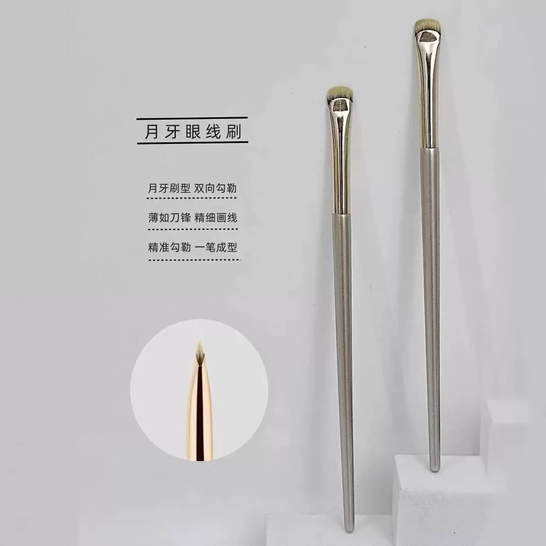 沧州化妆刷 K192月牙形眼线刷新手眼部细节小号眼睑下至卧蚕刷子