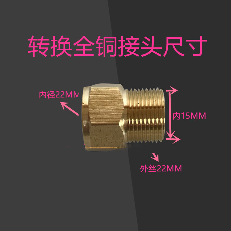 高压洗车机家用清洗机全铜加厚转换接头内22MM转换外22MM水管接头