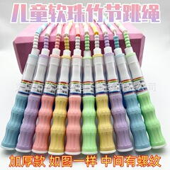 子供用竹製縄跳び卸売 幼稚園・学校・ショッピングモール向け商品 良質 6-12歳向け 厚手・耐摩耗性