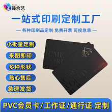 ��Ƭ�����̄���Ƭ�羳PVC���T�����M�OӋ�߶����l��vip��ӡˢ�˺�