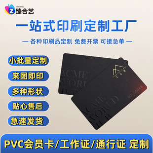 ��Ƭ�����̄���Ƭ�羳PVC���T�����M�OӋ�߶����l��vip��ӡˢ�˺�