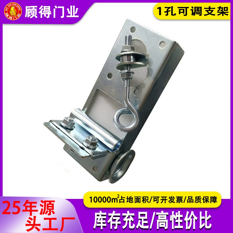 Кагаражные ворота промышленные аксессуары для оборудования 1 отверстие 2 отверстия регулируемые кронштейны