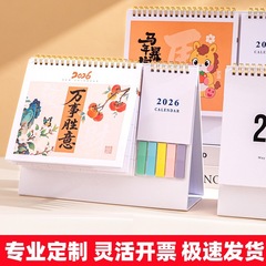 创意新款2026马年台历韩式简约桌面摆件便签ins风高颜值打卡定 制
