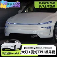 Подходит для новой версии модели Tesla 3/Y, пленка для фар с управлением светом, обесцвечивание, чернение, прозрачная защитная пленка, модификация
