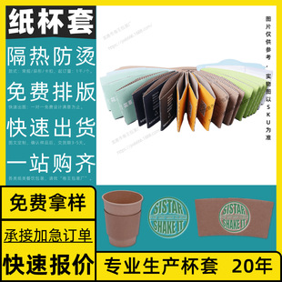 Lemon Tea Cup Sleeve Customization Disposable Cup Sleeve Professional Cup Sleeve Protection Corrugated Ring Lemon Tea Cup Sleeve Customization