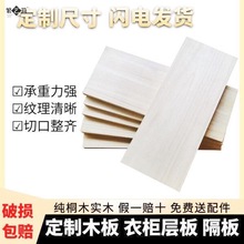 木板尺寸實木材料手工長方形衣櫃一字隔板櫃子分層置物架