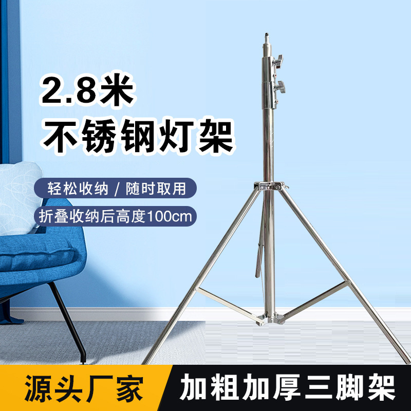 2.8m Stainless Steel Stand Professional Photography Flash Stand Outdoor Shooting Light Live Broadcast Light Stand Tripod Durable and Portable