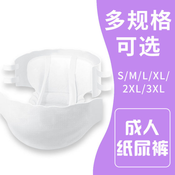 Hongfuxiang Adult Diapers L Large Adult Diapers Elderly Diapers Wholesale