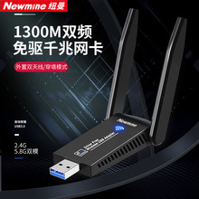 �m�ü~��D1302�o���W��1300M����USB�o���W��ǧ��5G�p�l̨ʽ�C
