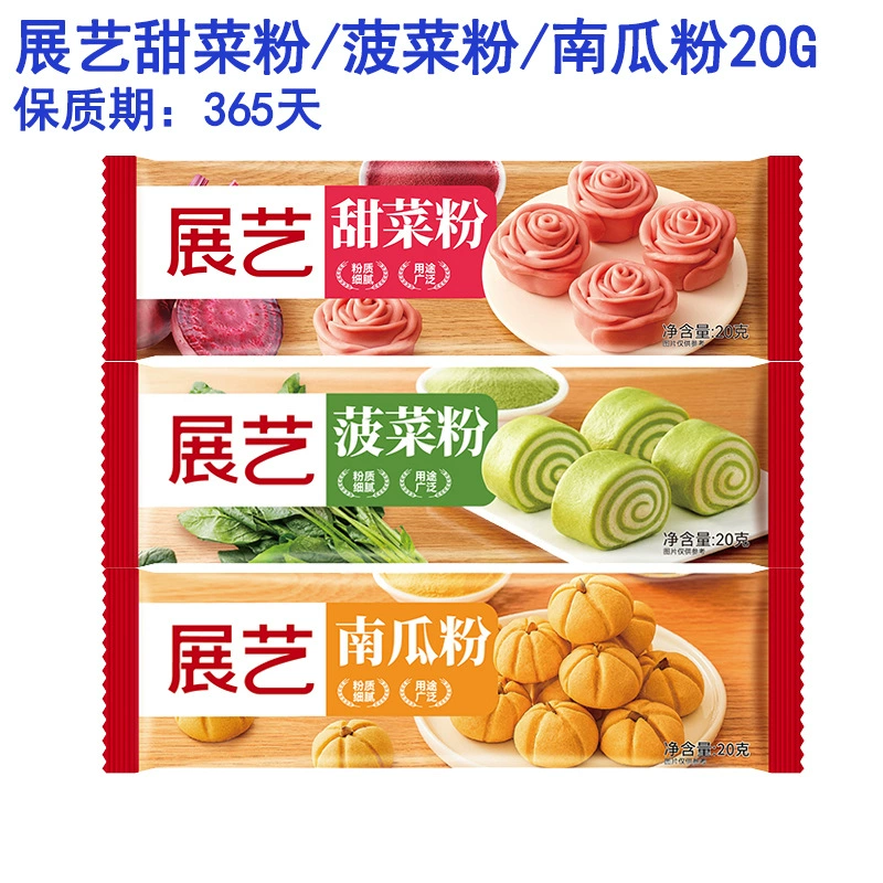 Натуральный порошок фруктов и овощей Zhanyi, 20 г, пищевой краситель для детей, запеченное шпинат, тыква, буряк