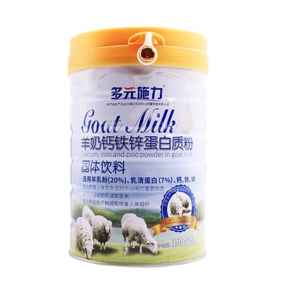 羊奶鈣鐵鋅蛋白質粉兒童成人羊奶鈣鐵鋅蛋白質粉中老年乳清蛋白粉