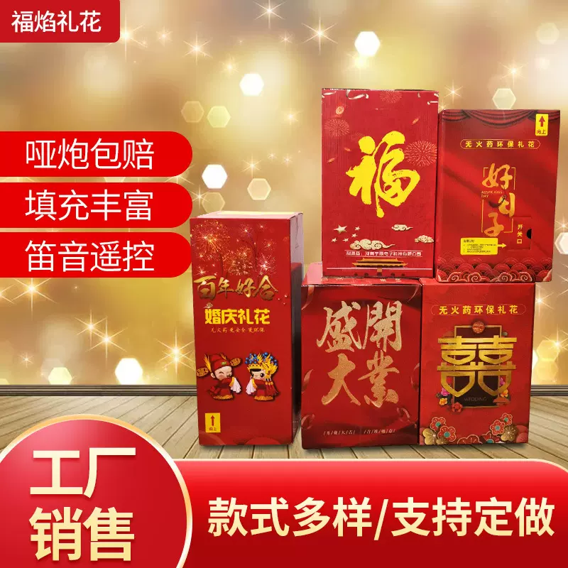8发电子礼花批发结婚礼炮喷花筒开业开工婚庆礼宾花花瓣雨礼花筒