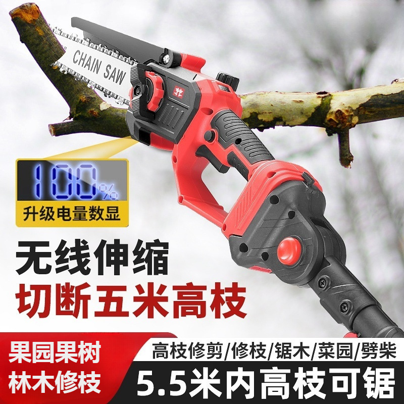 果树锂电高枝锯电动高枝剪加长杆伸缩充电式修剪树枝园林高空电锯
