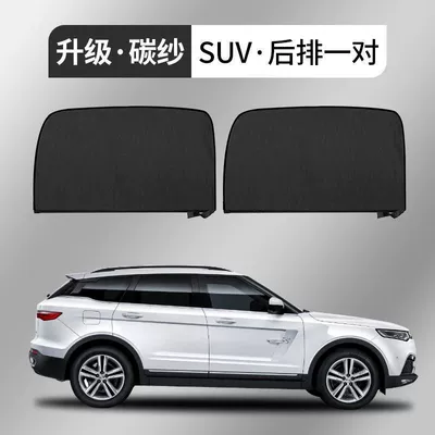 Net for Car Glass, Car curtains - special-for-suv-two-pieces-of-rear-window