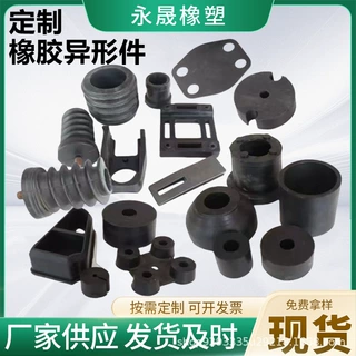 加工定制橡胶制品 硅胶异形件 密封圈减震垫 非标橡胶堵异形件