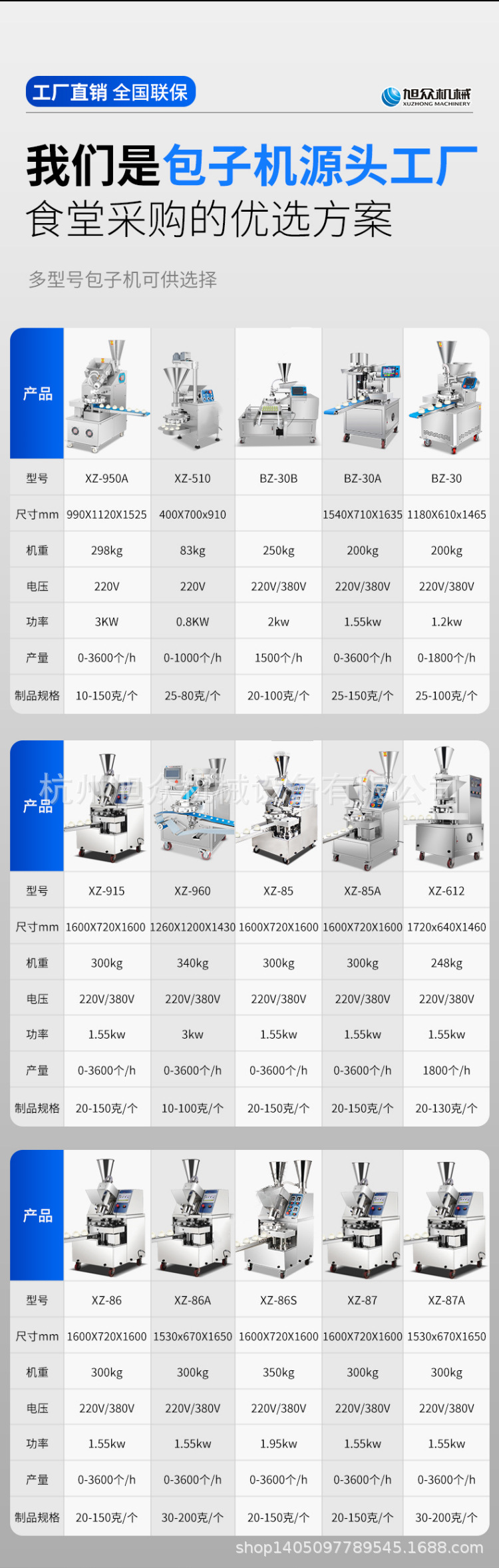 950A包子机 (17).jpg