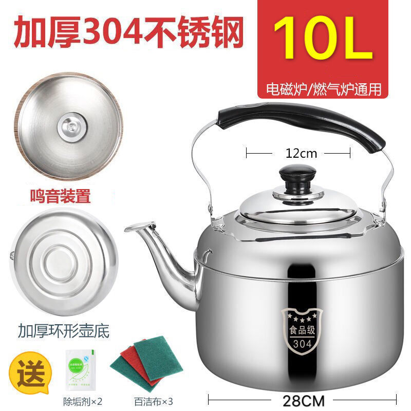304不锈钢烧水壶电磁炉鸣笛煤气平底大容量家用燃气加汤鸣音水壶|undefined