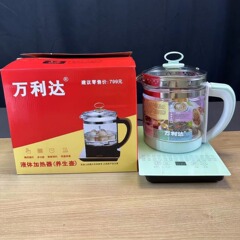 Wanlida Split Body Teapot Health Pot Tea Cooker Decoction Pot Health Pot Water Heater Household Gift Wholesale Hot Sale