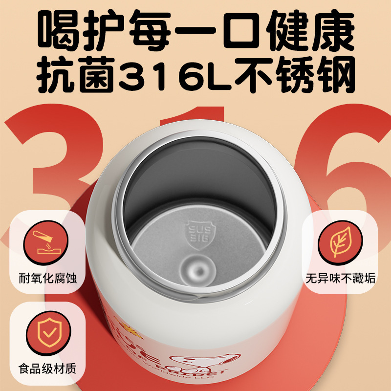 史努比儿童背带保温杯600ML大容量水壶男女通用高颜值学生水杯|undefined