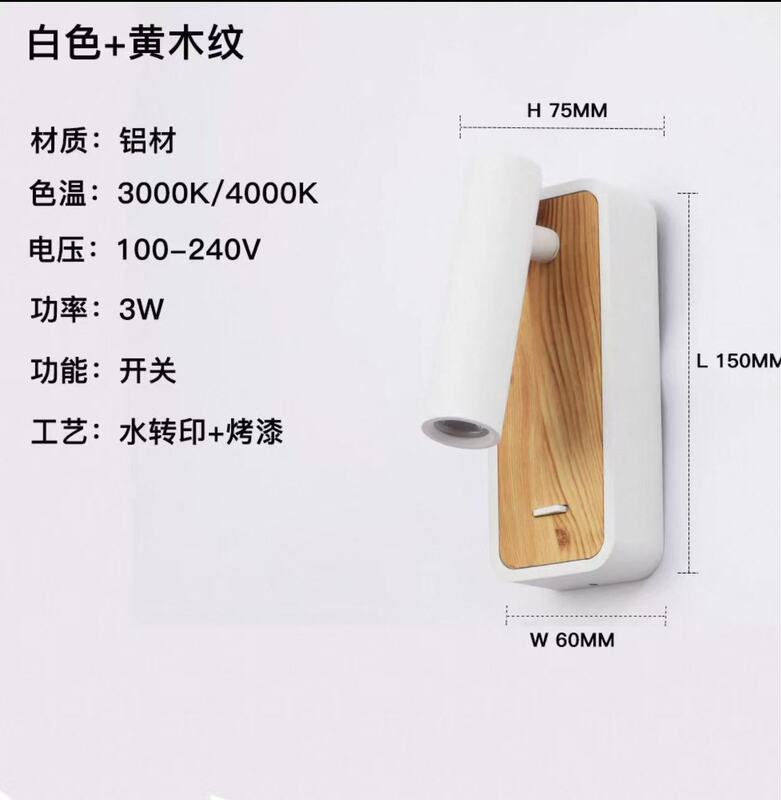 现代简约酒店客房明装床头阅读壁灯可调节角度家用带开关壁挂式|undefined