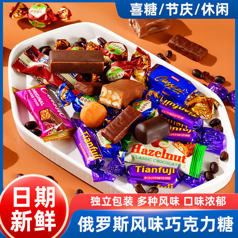 【代理】ロシア風チョコレートキャンディー多味混入喜糖年用品キャンディースナック|undefined