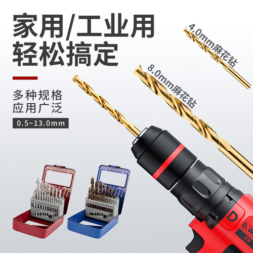 Twist drill bit, cobalt-containing straight shank metal hole drill, electric drill drill iron rotor, stainless steel metal hole expander drill bit