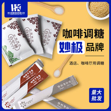 条形方袋妙极特白糖包黄糖茶饮咖啡伴侣5克*100条蔗糖商用散装