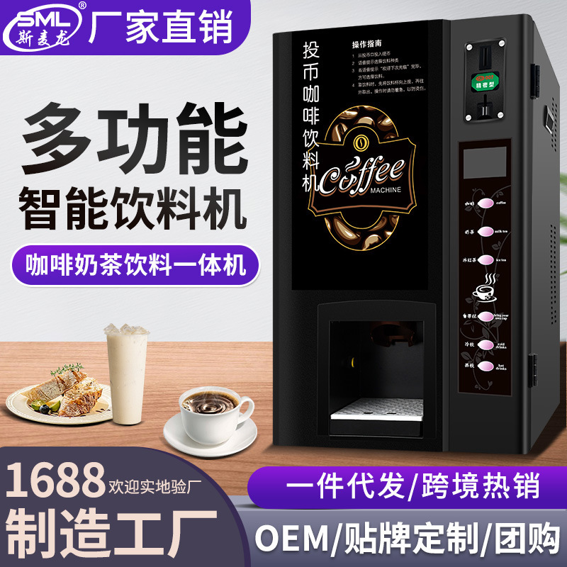 Smailon F503 Coin Code Sweeping Coffee Machine Commercial Automatic Unmanned Self-Service Vending Machine Milk Tea Beverage All-in-One Machine