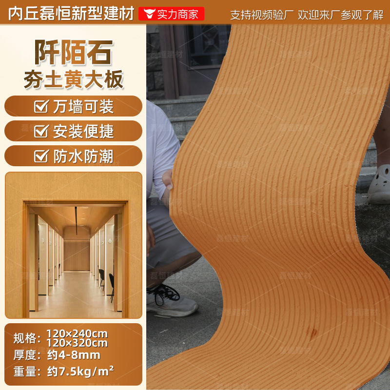 Tablero de piedra blanda Tablero de fondo de piedra de luna estrella Tablero decorativo de pared exterior de porcelana suave Tablero de pared exterior Patio Tablero de pared de baño