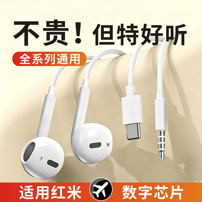 Suitable for Redmi K90/k80pro/k70/k60 wired Note15 in-ear headphones for mobile gaming Suitable for Redmi K90/k80pro/k70/k60 wired Note15 in-ear headphones for mobile gaming