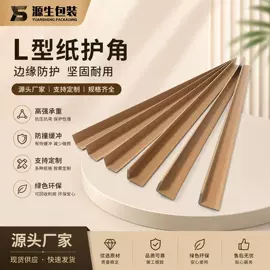 板纸;纸护角;纸箱