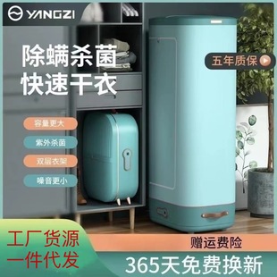 Yangzi dryer household high-end small baby baby disinfection drying clothes portable foldable clothes dryer