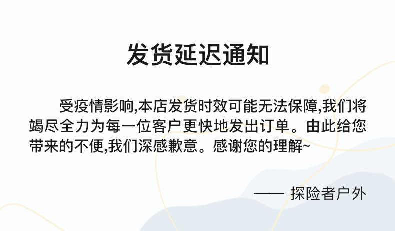 发货延迟通知.jpg