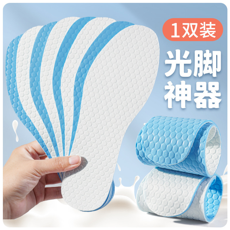 Plantillas de látex ultra delgadas para hombres y mujeres entrenamiento militar absorción de sudor antibacteriano suela deportiva de masaje ventilable descalzo artefacto de pisar la mierda