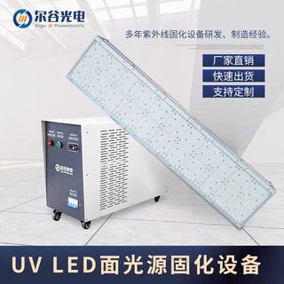 紫外线UVLED固化灯 加装式LED固化机 大功率低温UV油墨光固化系统
