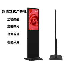32寸立式广告机智能高清网络广告机多媒体立式电容触摸查询一体机